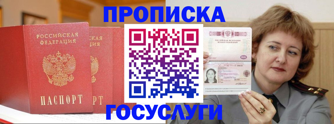 прописка иностранных граждан в Новочеркасске