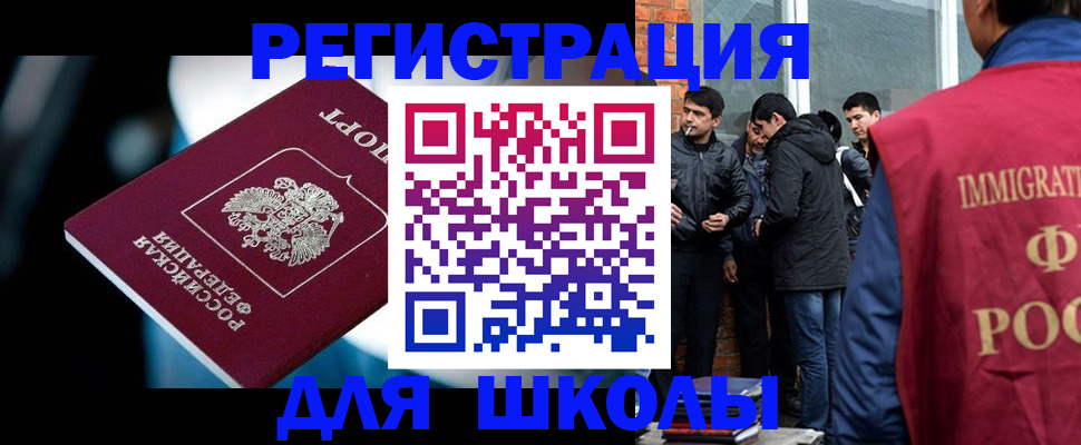 временная регистрация гарантия в Новочеркасске