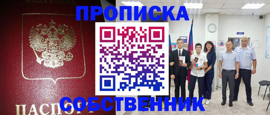 регистрация для школы в Новочеркасске